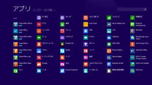 Windows 8 アプリ インストール日順
