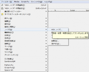 gimp-filters-noise-hsv-noise