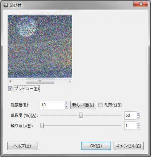 gimp-filters-noise-randomize-hurl-dialog