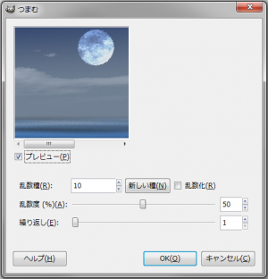 gimp-filters-noise-randomize-pick-dialog