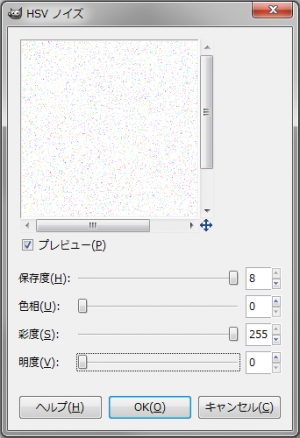 gimp-tutorial-colorfulConcentratedLinework-hsv-noise-dialog