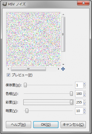 gimp-tutorial-colorfulHalo-HSVnoise