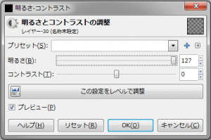 gimp-tutorial-sparklingStarrySky-colors-brightness-contrast-dialog