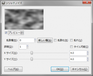 gimp-filters-render-difference-clouds-dialog