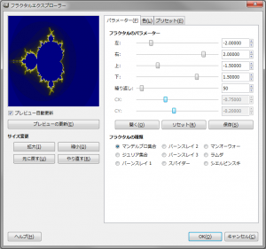 gimp-filters-render-fractalexplorer-dialog