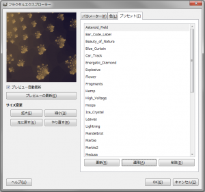 gimp-filters-render-fractalexplorer-dialog-preset