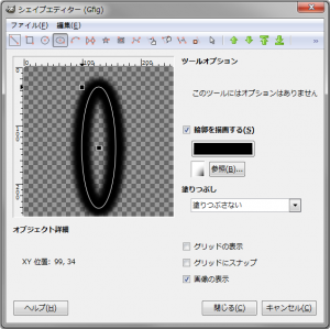 gimp-filters-render-gfig-ex-CreateEllipse