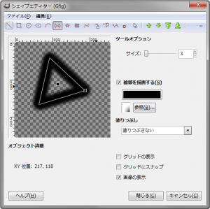 gimp-filters-render-gfig-ex-CreateRegularPolygon