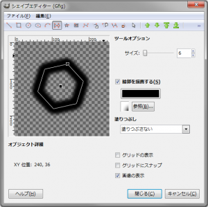 gimp-filters-render-gfig-ex-CreateRegularPolygon-6