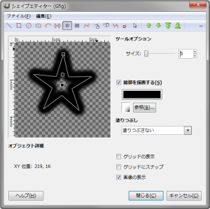 gimp-filters-render-gfig-ex-CreateStar-5