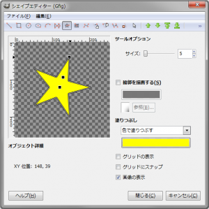gimp-filters-render-gfig-ex--CreateStar-5--Fill-Yellow