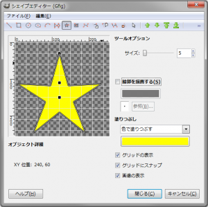 gimp-filters-render-gfig-ex--CreateStar-5--Fill-Yellow--ShowGrid--SnapToGrid