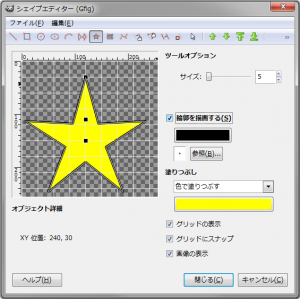 gimp-filters-render-gfig-ex--CreateStar-5--Fill-Yellow--ShowGrid--SnapToGrid--Stroke-Yes--Brush-1Pixel