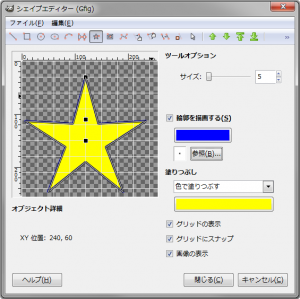 gimp-filters-render-gfig-ex--CreateStar-5--Fill-Yellow--ShowGrid--SnapToGrid--Stroke-Yes-blue--Brush-1Pixel