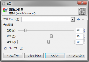 gimp-tutorial-MetallicVortex-colorDialog