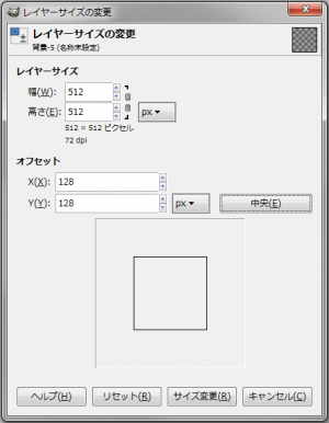 gimp-tutorial-MetallicVortex-layerSizeDialog