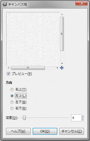 gimp-tutorial-canvasBackground-filter-artistic-canvas-dialog