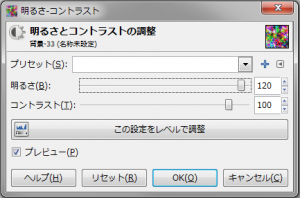 gimp-tutorial-dirtyCanvasBackground-colors-brightness-contrast-dialog