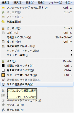 gimp-tutorial-dynamicsPathStroke-edit-pathStroke