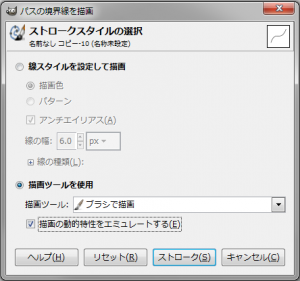 gimp-tutorial-dynamicsPathStroke-pathStrokeDialog