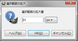 gimp-tutorial-emissionText-selection-grow-dialog-10