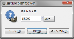 gimp-tutorial-emissionText-selection-grow-dialog-15