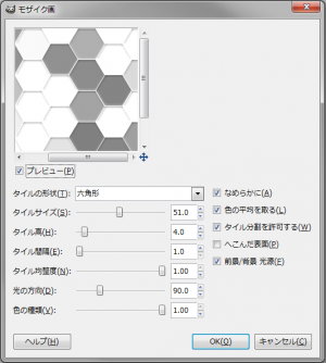 Gimpチュートリアル 六角形を敷き詰めた近未来的背景