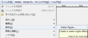 gimp-tutorial-ice-filter-distort-waterRipple