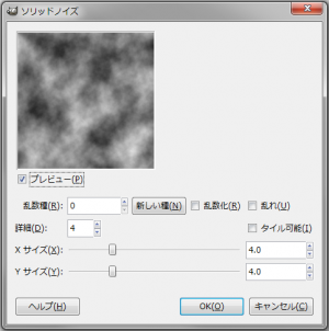 gimp-tutorial-ice-solidNoiseDialog