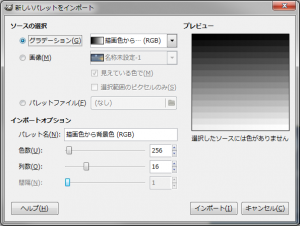 gimp-window-dockableDialogs-palette-dialog-importPaletteDialog