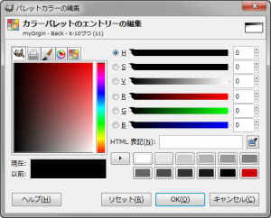 gimp-window-dockableDialogs-palette-dialog-paletteEditorDialog-EditColor-dialog