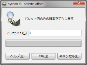 gimp-window-dockableDialogs-palette-dialog-python-fu-palette-offset-dialog