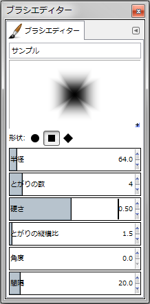 gimp-brushEditorDialog-setting--Shape-square--Spikes-4--AspectRatio-15