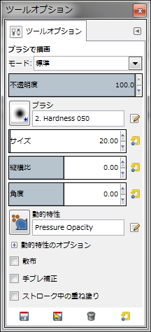 gimp-tools-paint-paintbrush-toolOptionDialog